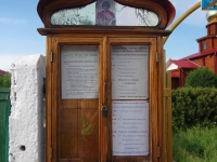 Сызрань, храм Георгия Победоносца, улица Астраханская, дом 41