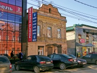 塞兹兰市, Proletarsky alley, 房屋 43. 写字楼