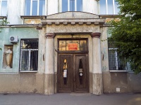 塞兹兰市, 管理机关 Сызранский городской суд, Sovetskaya st, 房屋 41