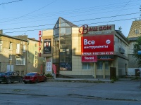 Syzran, Торговый центр "Ваш дом", Sovetskaya st, house 70/1