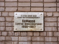 Кинель, улица Ульяновская (пгт. Алексеевка), дом 19. многоквартирный дом