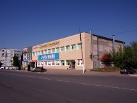 Kinel, shopping center "Маяк", Mayakovsky st, house 83А