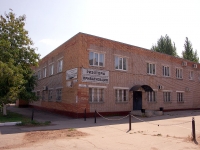 Kinel, Mayakovsky st, house 90А. office building