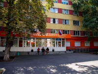 Саратов, общежитие ФГБОУ ВО Саратовский государственный университет генетики, биотехнологии и инженерии им. Н.И. Вавилова, улица Бахметьевская, дом 3