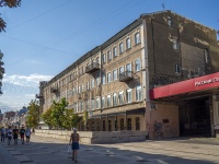 Saratov,  , house 32. office building