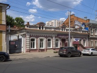 萨拉托夫市,  , 房屋 61. 写字楼