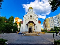 Саратов, храм Храм во имя святого равноапостольного великого князя Владимира , улица Советская, дом 91