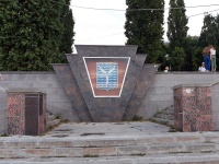 Saratov, embankment КосмонавтовKosmonavtov embankment, embankment Космонавтов
