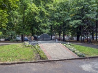 Saratov, monument  