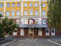 Saratov, lyceum №37, Mirny alley, house 3