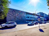 Saratov, sport center "Юность", Rabochaya st, house 106А
