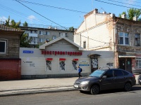 Саратов, улица Вавилова Н.И., дом 49. многоквартирный дом