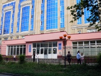 Саратов, университет Саратовский национальный исследовательский государственный университет им. Н.Г. Чернышевского. Факультет физической культуры и спорта, улица Вольская, дом 10А к.12