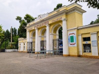 Саратов, стадион "Локомотив", улица Аткарская, дом 29