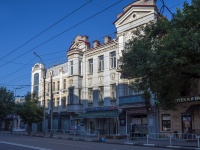 Saratov, Chapaev st, house 71. office building