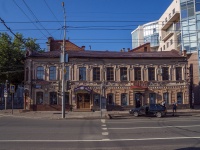 Saratov, Chapaev st, house 73. office building