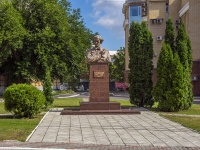 Saratov, monument Н.Г. ЧернышевскомуAstrakhanskaya st, monument Н.Г. Чернышевскому