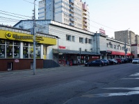 Саратов, улица Астраханская, дом 47. торговый центр