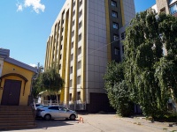 Саратов, органы управления Управление Федерального казначейства по Саратовской области , площадь Ильинская, дом 1/6