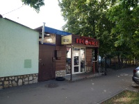 Саратов, улица Шелковичная, дом 60Г. кафе / бар Шашлычная