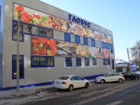Saratov, Chernyshevsky st, house 218. store