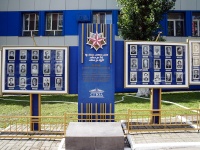 Саратов, памятник Героям Советского Союза улица Чернышевского Н.Г., памятник Героям Советского Союза