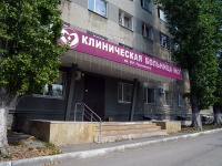 Саратов, Хирургическое отделение №1. ГУЗ Саратовская городская клиническая больница №2 им. В.И. Разумовского, улица Чернышевского Н.Г., дом 141 к.3