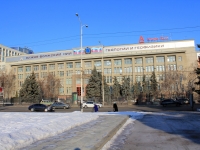 Saratov, research institute Нижневолжский НИИ геологии и геофизики, Moskovskaya st, house 70