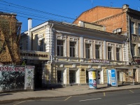 Саратов, улица Московская, дом 83В. магазин