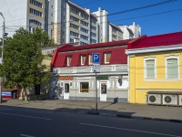 萨拉托夫市, Moskovskaya st, 房屋 97Б. 咖啡馆/酒吧