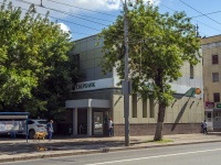 Saratov, Moskovskaya st, house 152А. bank
