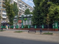 萨拉托夫市, Volzhskaya st, 房屋 18. 商店