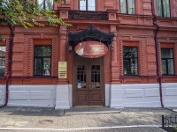 Saratov, college Саратовский областной колледж искусств, Radishchev st, house 14А