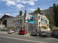 Саратов, улица Радищева А.Н., дом 68. кафе / бар