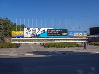 Saratov, st Volzhskaya. commemorative sign