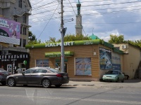 Saratov, Radishchev st, house 65. store