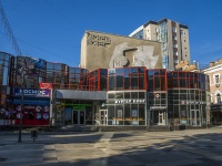 萨拉托夫市, Kirov avenue, 房屋 11. 多功能建筑