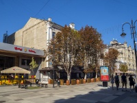 Saratov, Kirov avenue, house 12. Apartment house