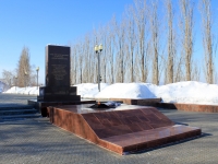 Saratov, memorial complex Вечный огоньPark Pobedy st, memorial complex Вечный огонь