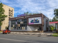 Balakovo,  , house 6Б. store