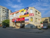Balakovo, Geroev avenue, 房屋 23/1. 商店
