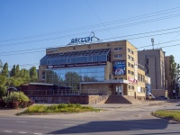 Balakovo, avenue Geroev, house 36/2. restaurant