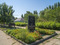 Balakovo, 公园 им. МаляроваGeroev avenue, 公园 им. Малярова