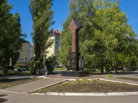 Balakovo, monument Погибшим в локальных воинах и вооруженных конфликтахGeroev avenue, monument Погибшим в локальных воинах и вооруженных конфликтах