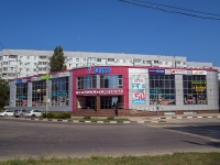 Balakovo, st Stepnaya, house 21/3. shopping center