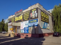 Balakovo, Торговый дом "Муравей", Stepnaya st, 房屋 21