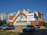 Balakovo, Stepnaya st, house 23/1. office building