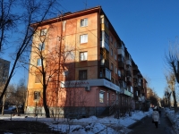 叶卡捷琳堡市, Tekhnicheskaya , 房屋 45. 公寓楼