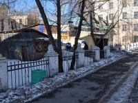Yekaterinburg, cafe / pub Узген, чайная , Tekhnicheskaya , house 79А