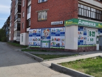 Yekaterinburg, Nadezhdinskaya st, house 8. Apartment house